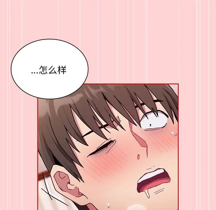 不请自来的未婚妻第88话