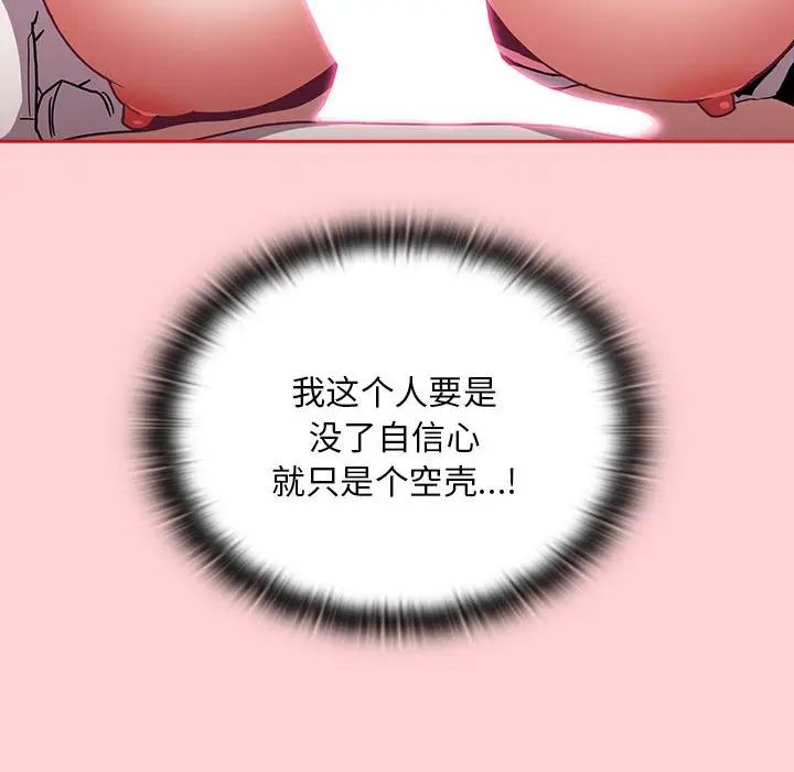 不请自来的未婚妻第88话