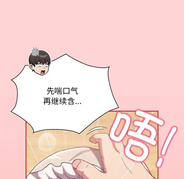 不请自来的未婚妻第88话