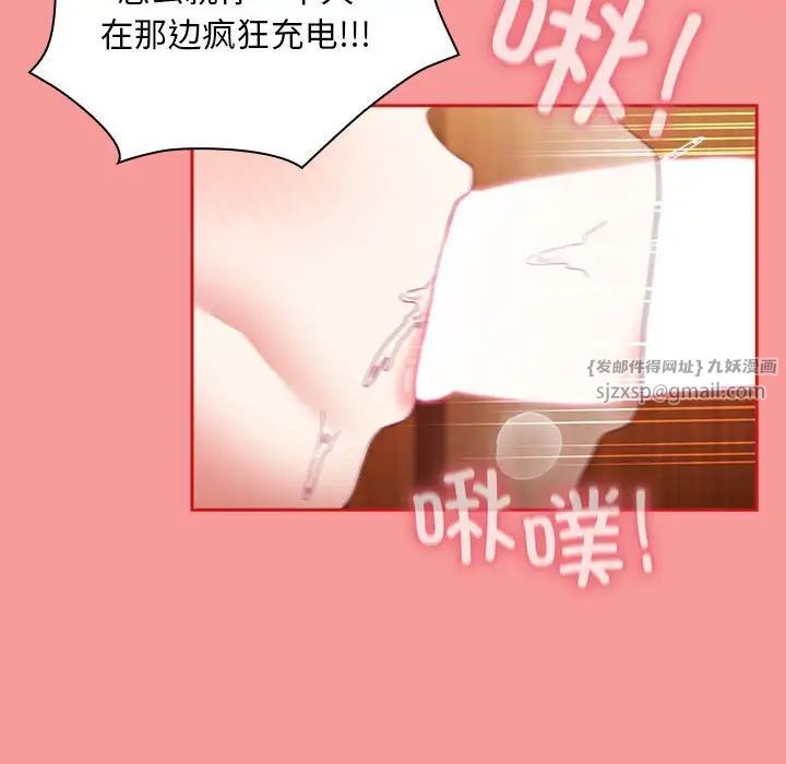 不请自来的未婚妻第88话