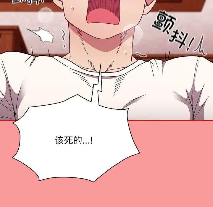 不请自来的未婚妻第88话