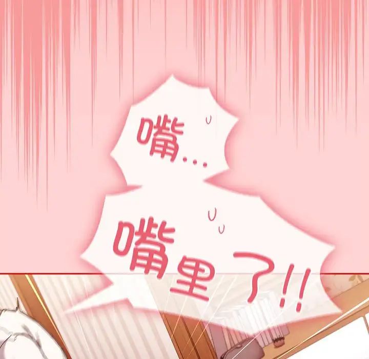 不请自来的未婚妻第88话