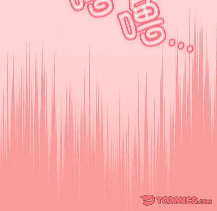 不请自来的未婚妻第88话