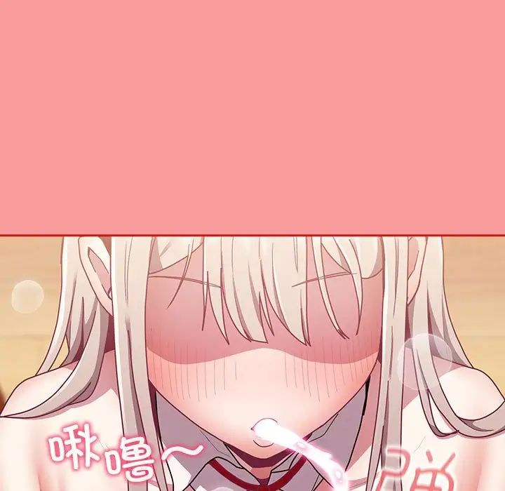 不请自来的未婚妻第88话