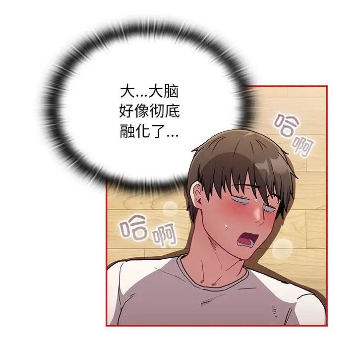 不请自来的未婚妻第88话