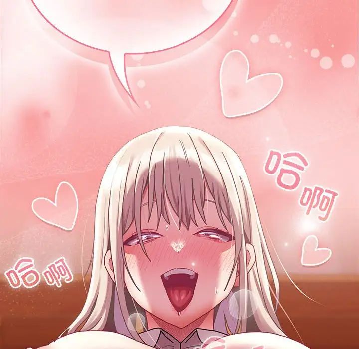 不请自来的未婚妻第88话