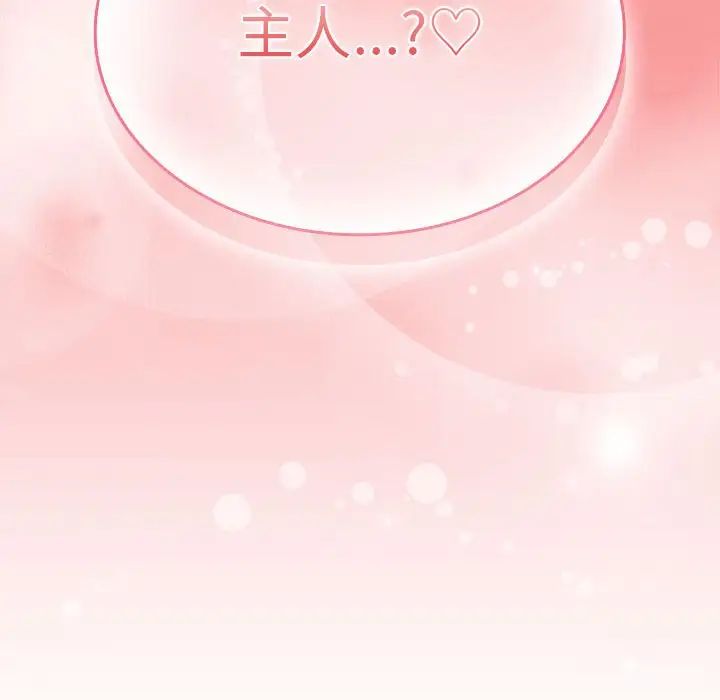 不请自来的未婚妻第88话