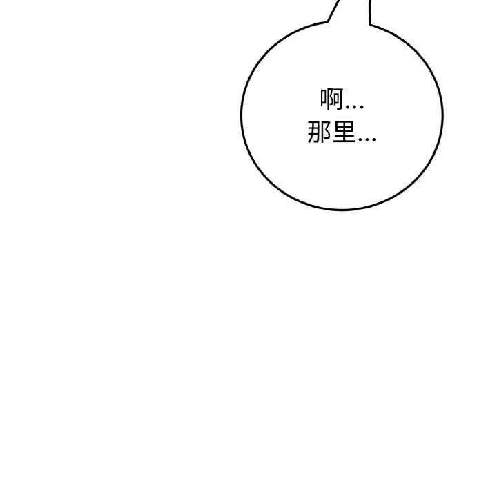 当初恋变成继母第65话