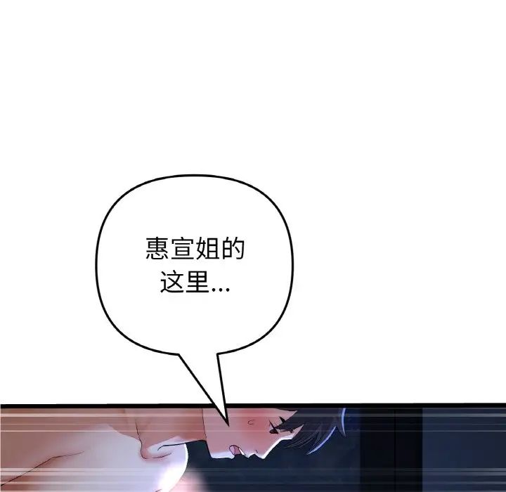 当初恋变成继母第65话