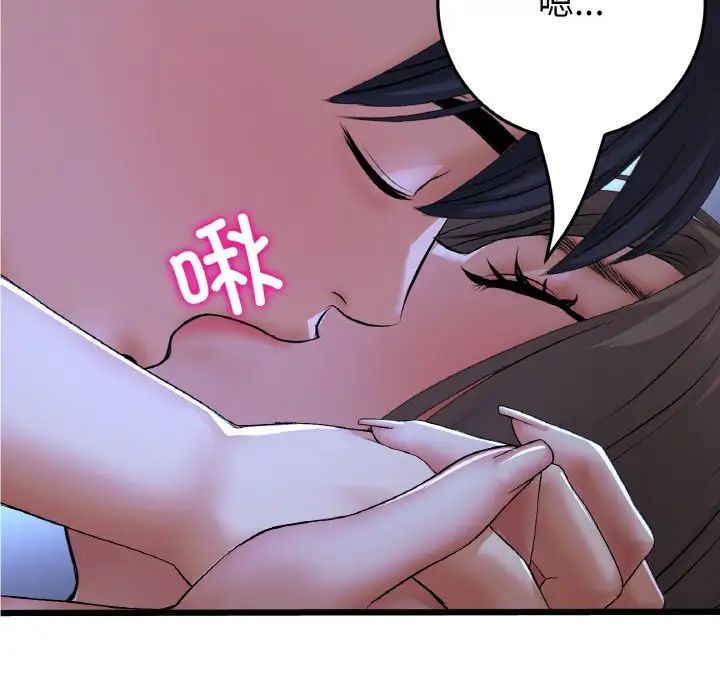 当初恋变成继母第65话