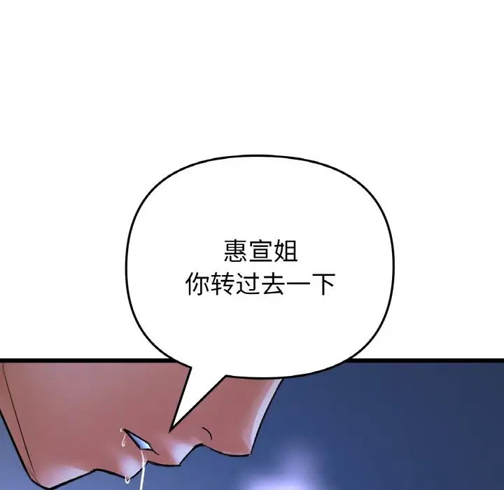当初恋变成继母第65话