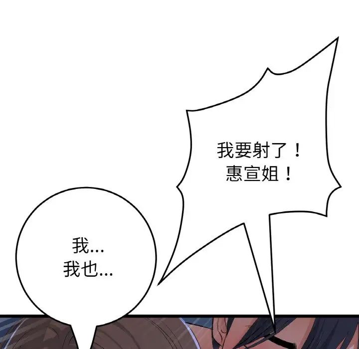 当初恋变成继母第65话