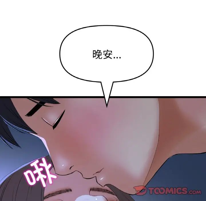 当初恋变成继母第65话