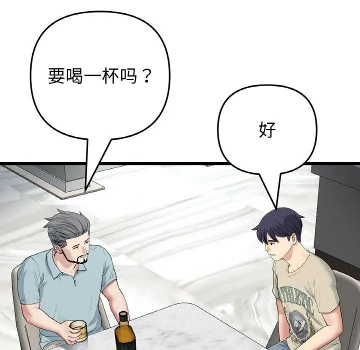 当初恋变成继母第65话