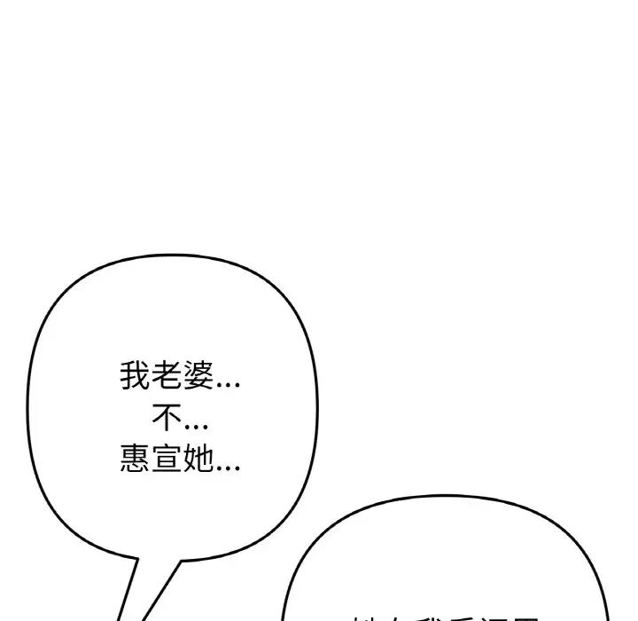 当初恋变成继母第65话