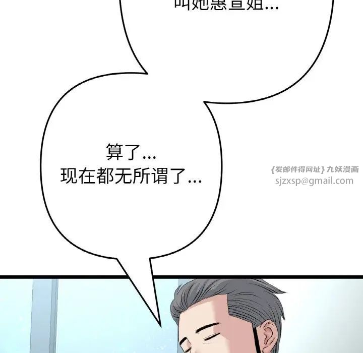 当初恋变成继母第65话