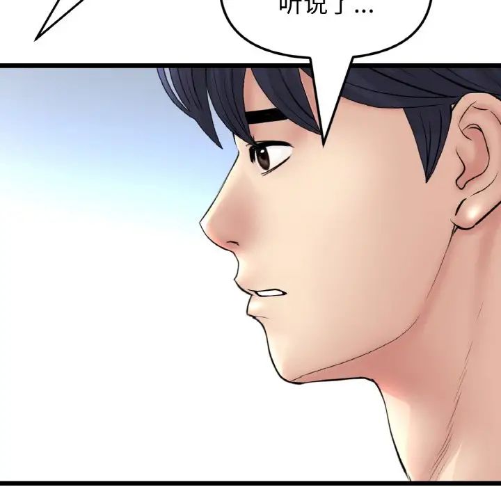 当初恋变成继母第65话