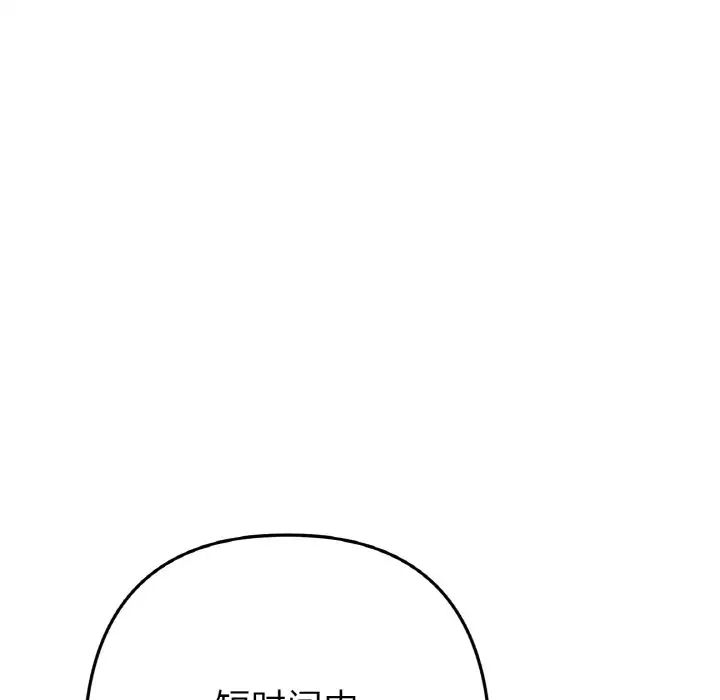 当初恋变成继母第65话