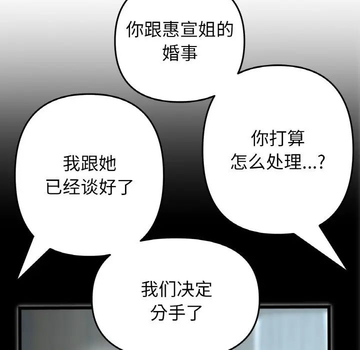 当初恋变成继母第65话