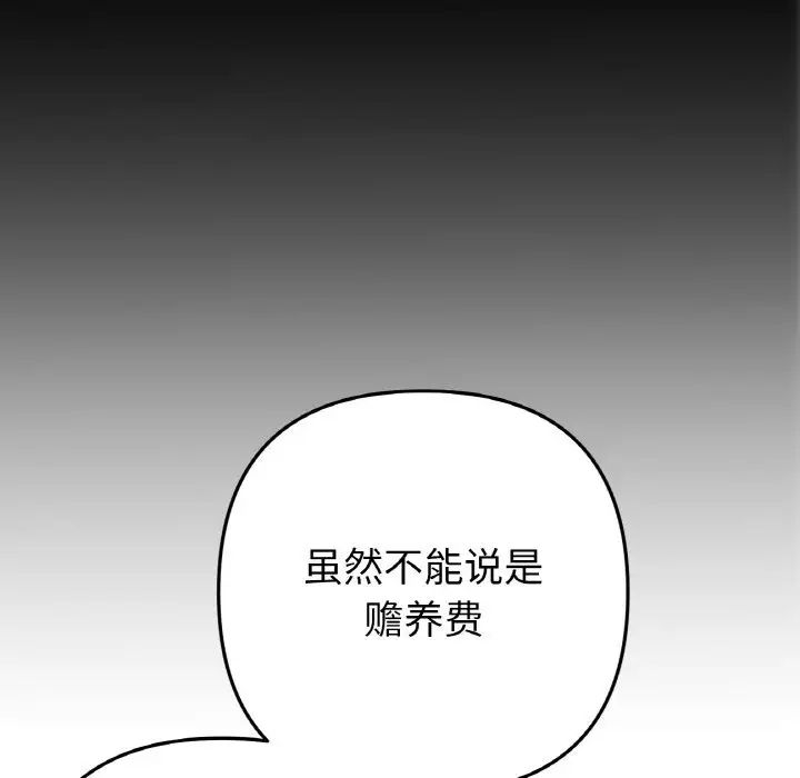 当初恋变成继母第65话