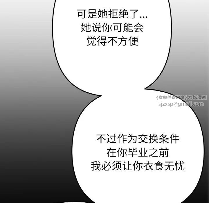 当初恋变成继母第65话