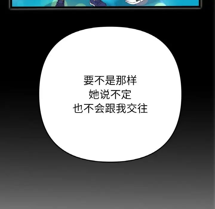 当初恋变成继母第65话