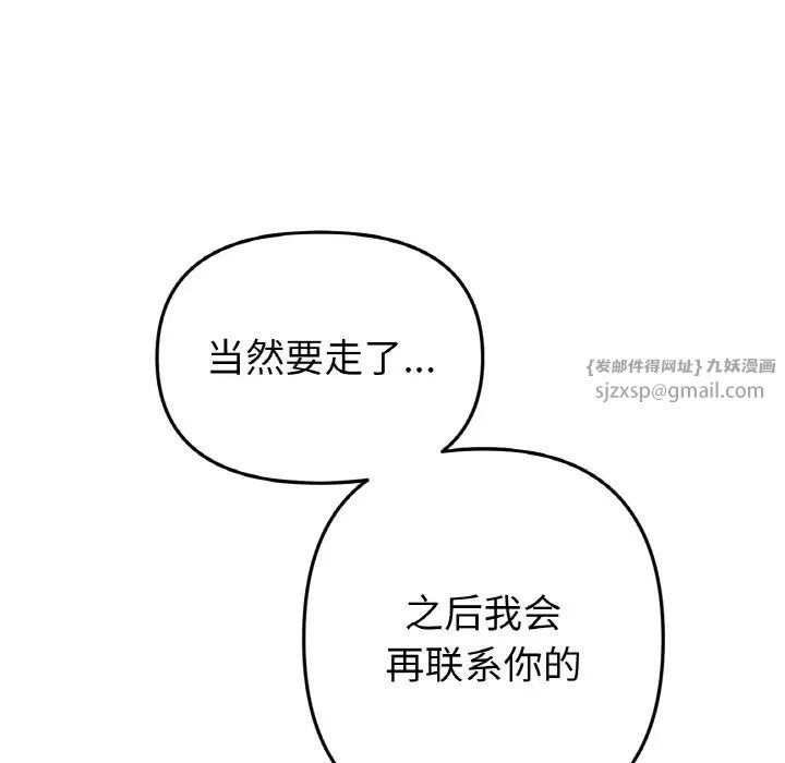 当初恋变成继母第65话