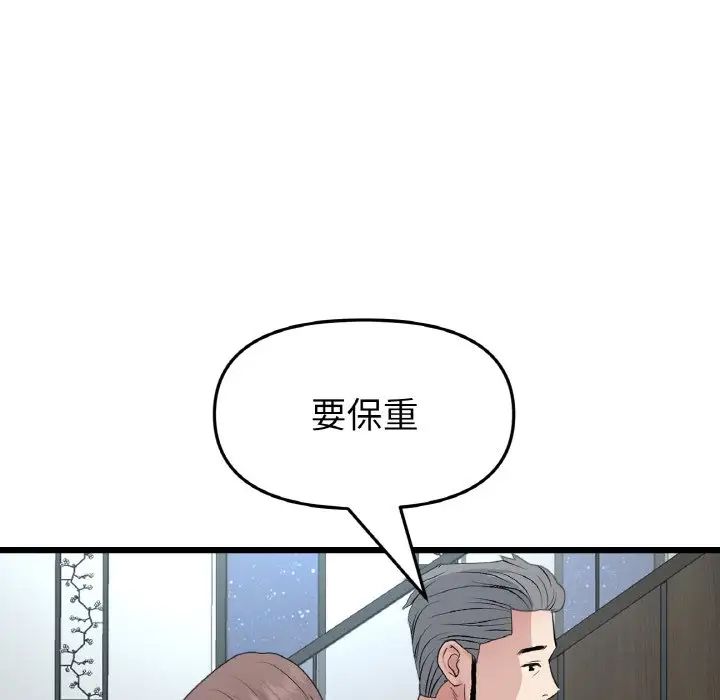 当初恋变成继母第65话