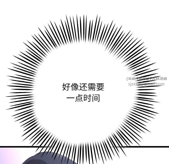 当初恋变成继母第65话