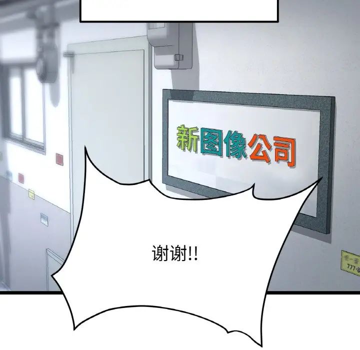 当初恋变成继母第65话