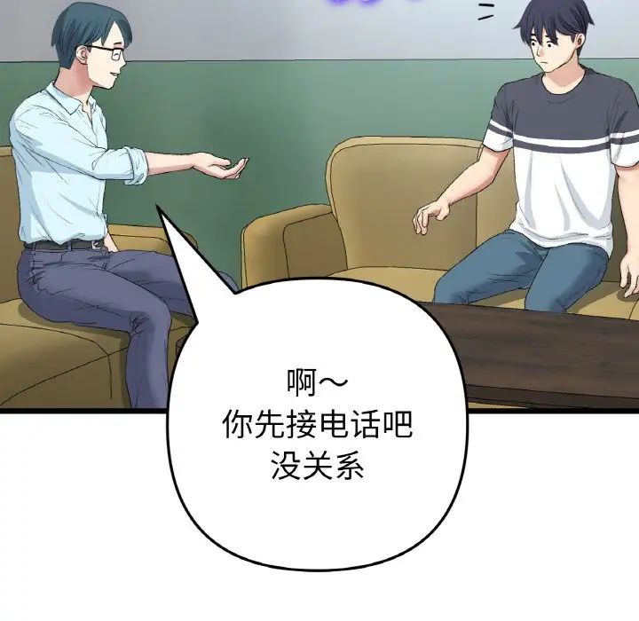 当初恋变成继母第65话