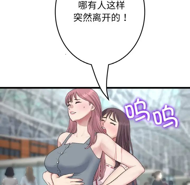 当初恋变成继母第65话