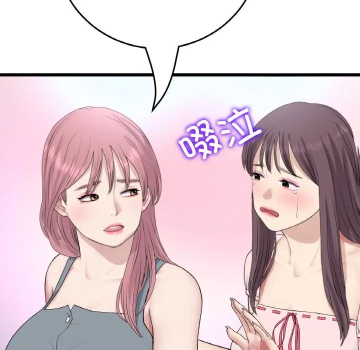 当初恋变成继母第65话