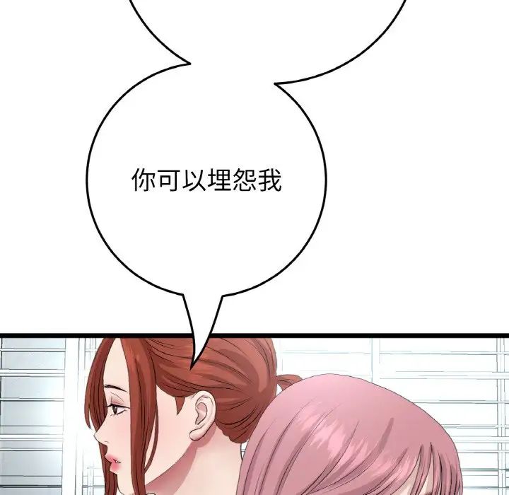 当初恋变成继母第65话