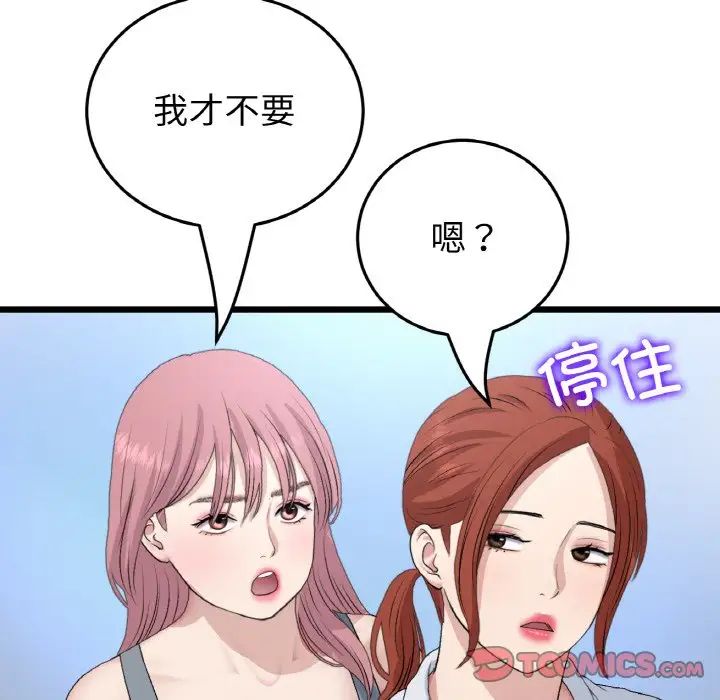 当初恋变成继母第65话