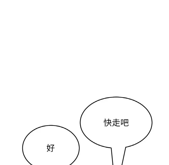 当初恋变成继母第65话