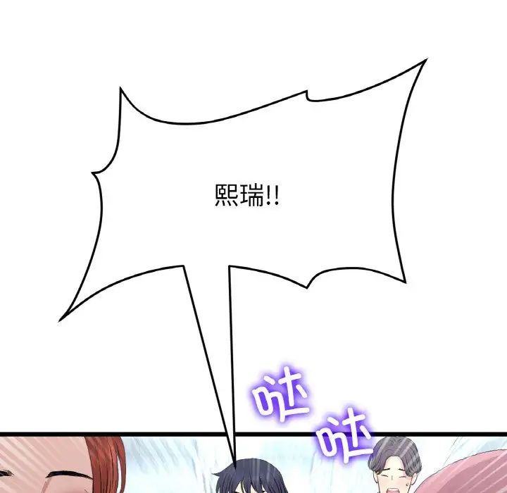 当初恋变成继母第65话