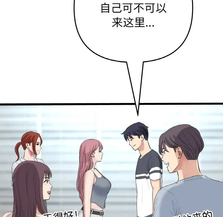 当初恋变成继母第65话