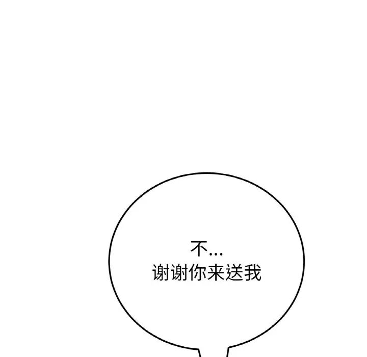 当初恋变成继母第65话