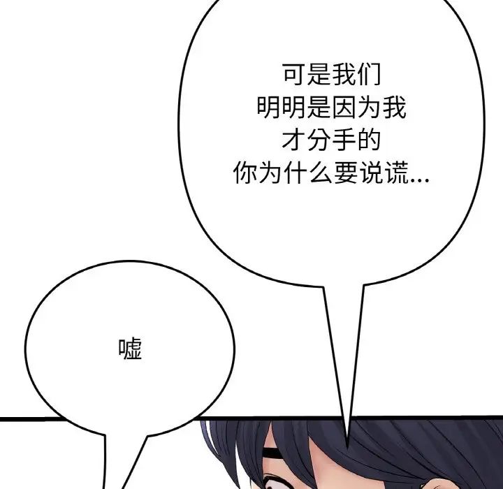 当初恋变成继母第65话