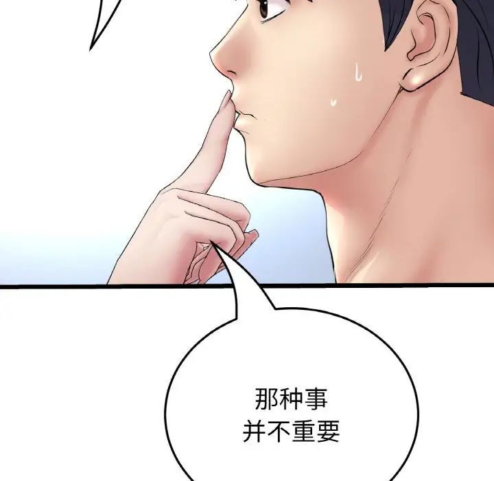 当初恋变成继母第65话