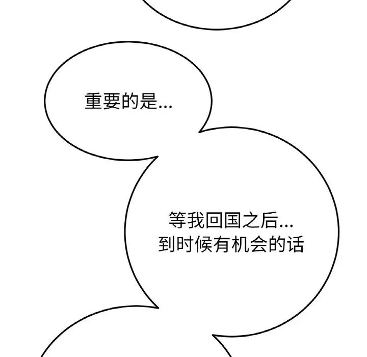 当初恋变成继母第65话