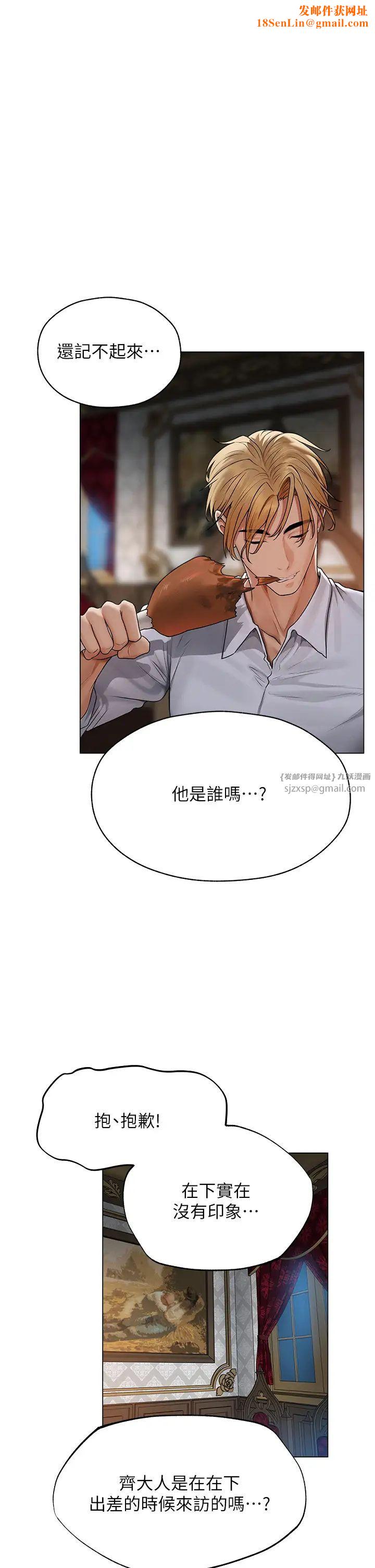 人妻猎人第62话-猎人级撩妹宝典