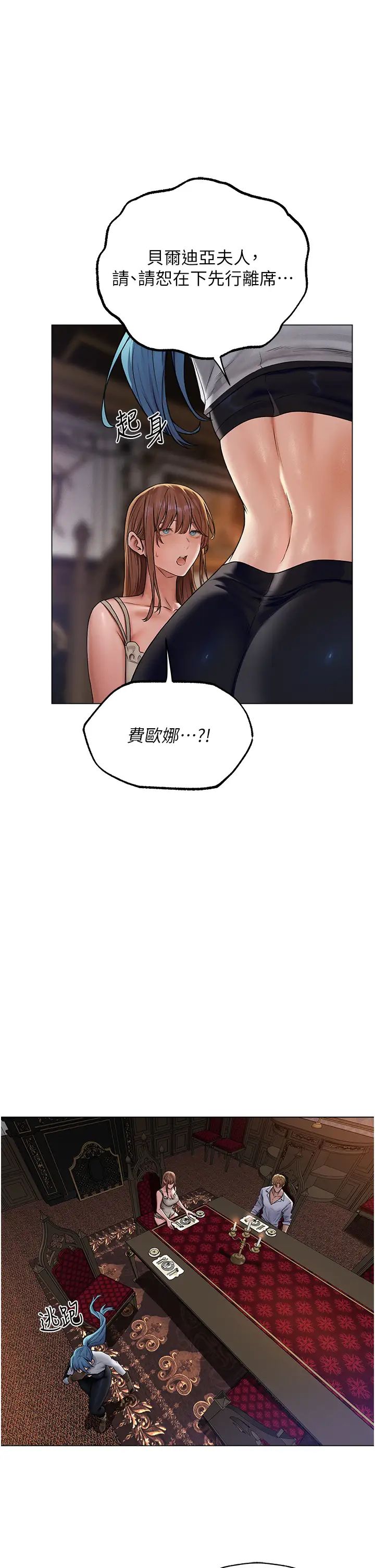 人妻猎人第62话-猎人级撩妹宝典