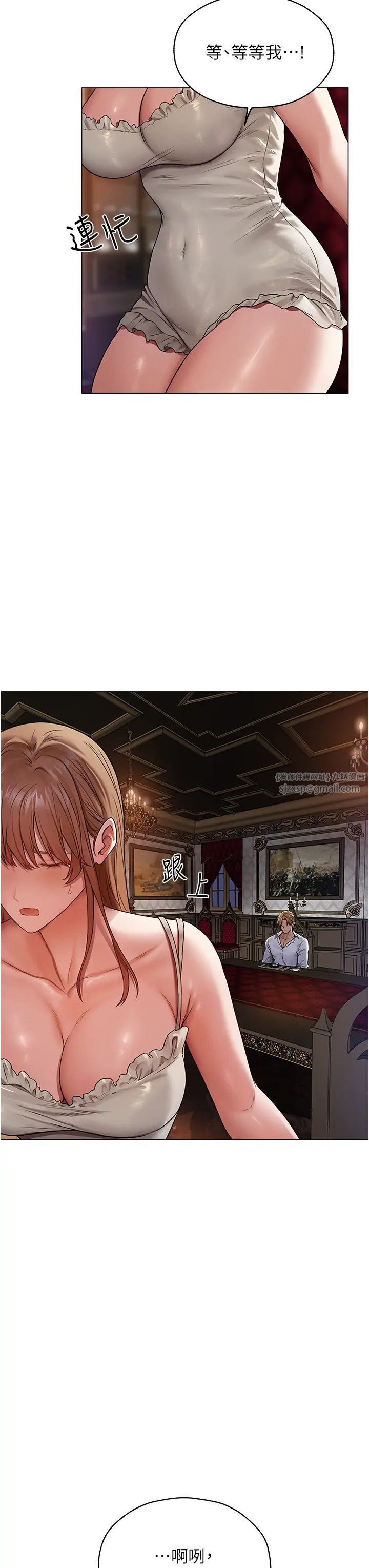 人妻猎人第62话-猎人级撩妹宝典