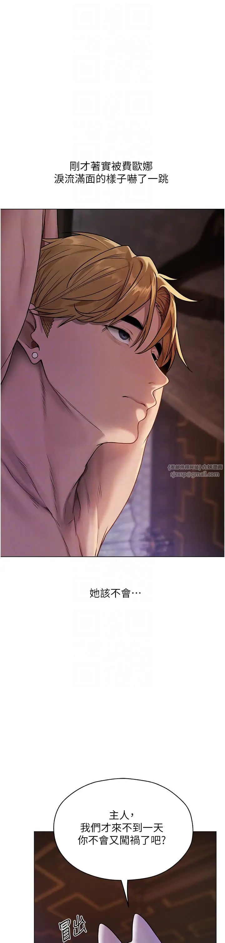 人妻猎人第62话-猎人级撩妹宝典