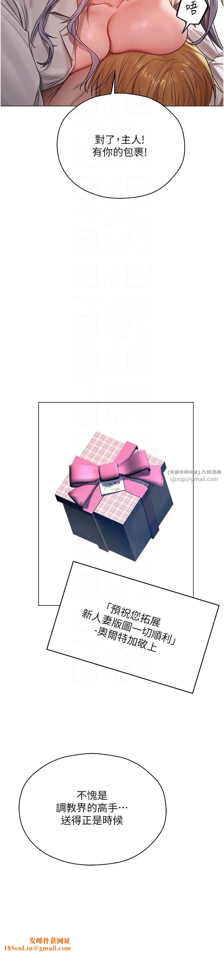 人妻猎人第62话-猎人级撩妹宝典