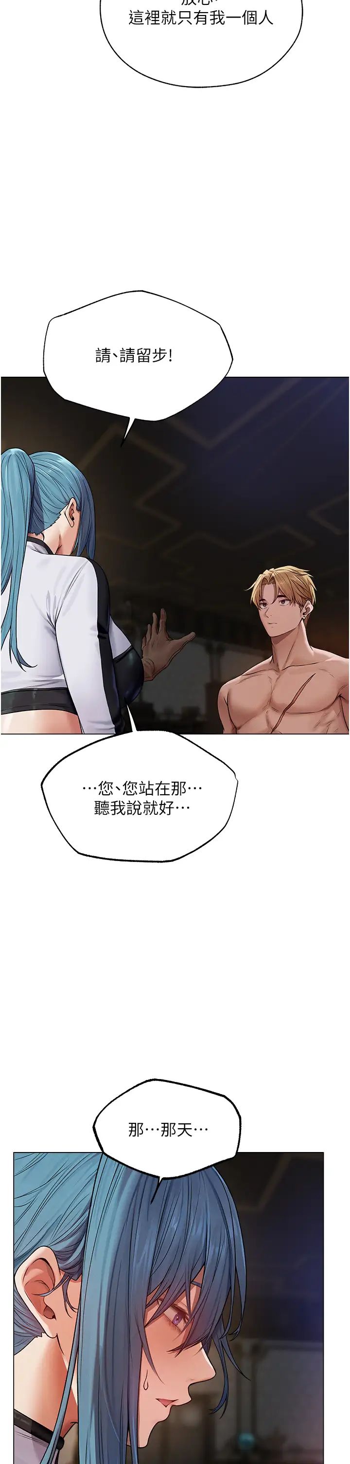 人妻猎人第62话-猎人级撩妹宝典