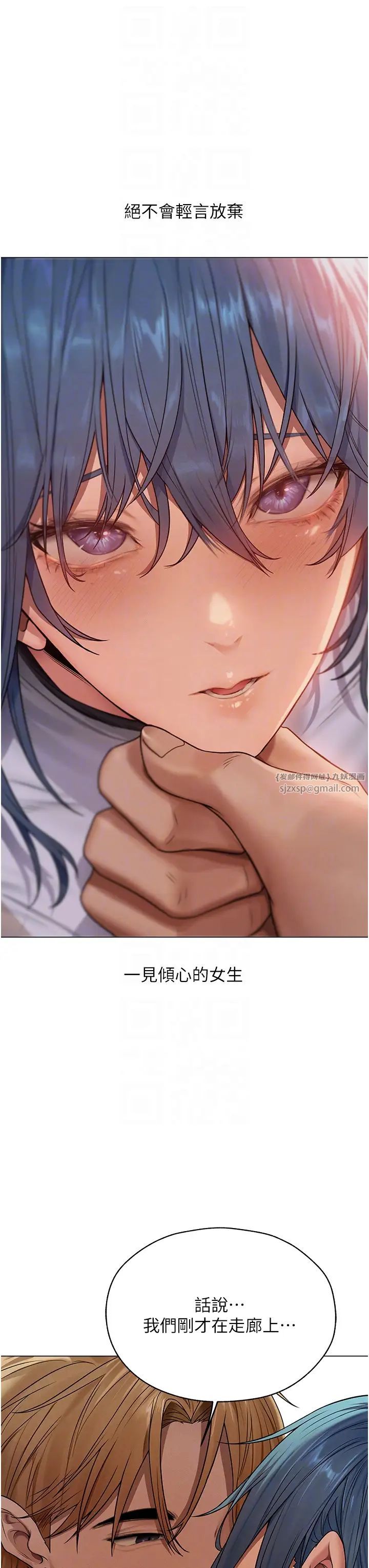 人妻猎人第62话-猎人级撩妹宝典