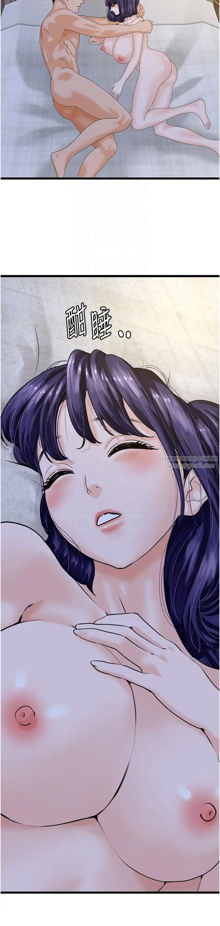 地表最屌卧底干员第45话-惩罚女干员的忌妒心